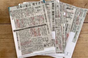 お施主様にいただいた断熱についての記事　無添加住宅ライブハウス