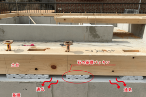 石の基礎パッキン　基礎工事中　無添加住宅ライブハウスの家