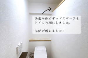 デッドスペースを有効活用　無添加住宅ライブハウス施工　漆喰壁　トイレ　リフォーム　